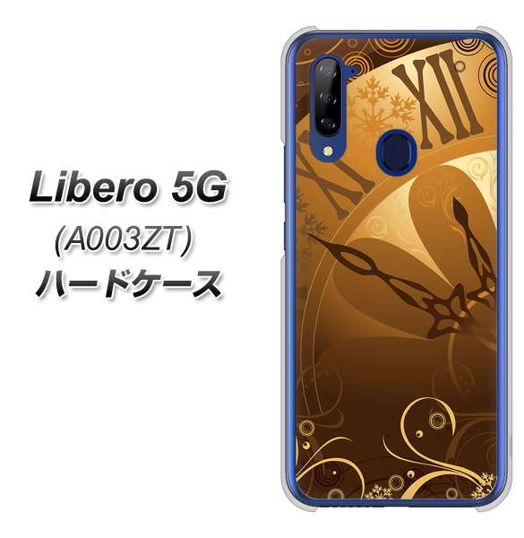 Y!mobile ZTE リベロ5G A003ZT 高画質仕上げ 背面印刷 ハードケース【185 時を刻む針】