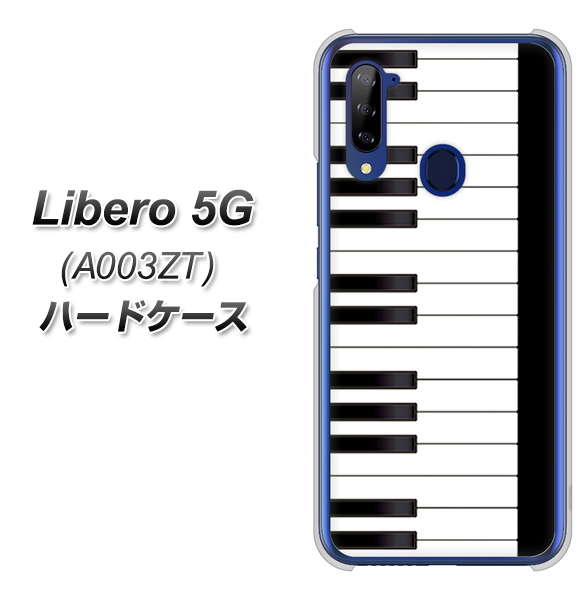 Y!mobile ZTE リベロ5G A003ZT 高画質仕上げ 背面印刷 ハードケース【292 ピアノ】