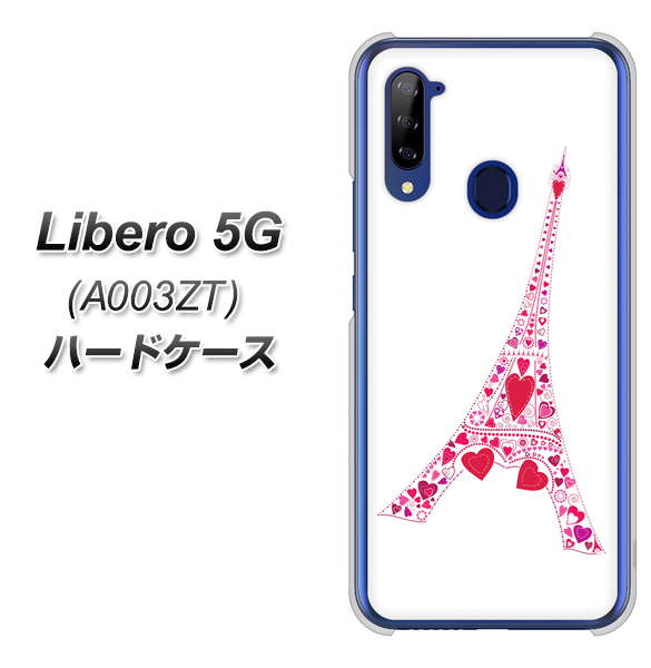 Y!mobile ZTE リベロ5G A003ZT 高画質仕上げ 背面印刷 ハードケース【294 ハート色の塔】