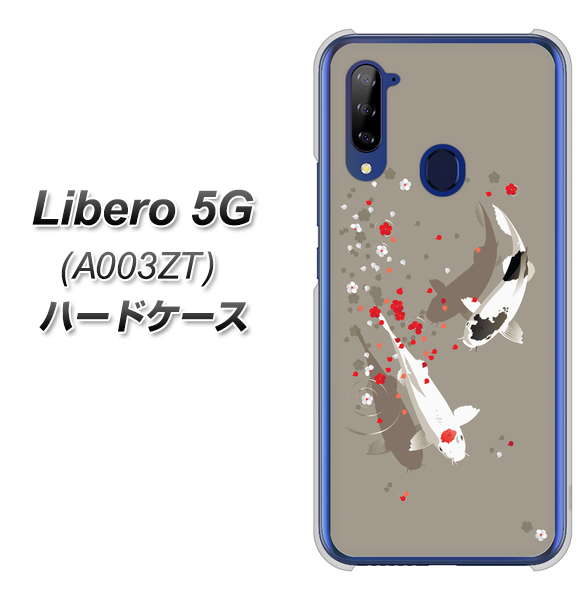 Y!mobile ZTE リベロ5G A003ZT 高画質仕上げ 背面印刷 ハードケース【367 よりそう鯉】