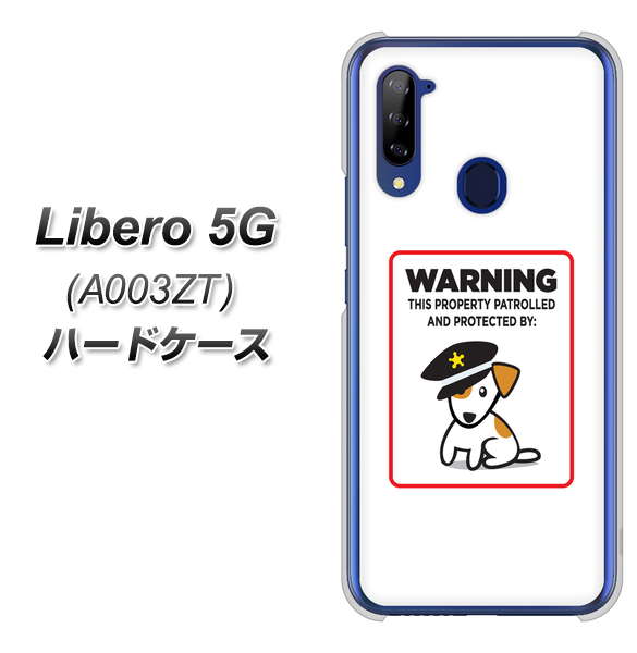 Y!mobile ZTE リベロ5G A003ZT 高画質仕上げ 背面印刷 ハードケース【374 猛犬注意】