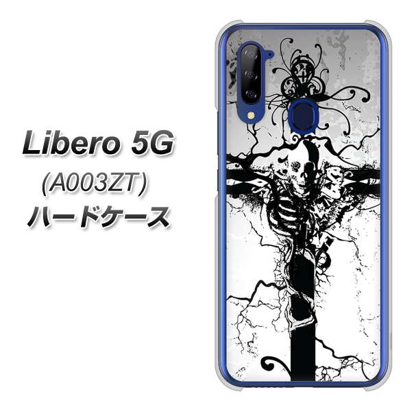 Y!mobile ZTE リベロ5G A003ZT 高画質仕上げ 背面印刷 ハードケース【432 張付の骸】