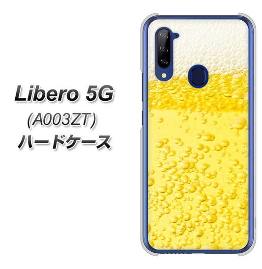 Y!mobile ZTE リベロ5G A003ZT 高画質仕上げ 背面印刷 ハードケース【450 生ビール】