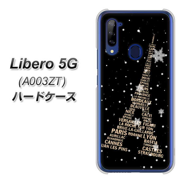 Y!mobile ZTE リベロ5G A003ZT 高画質仕上げ 背面印刷 ハードケース【526 エッフェル塔bk-gd】