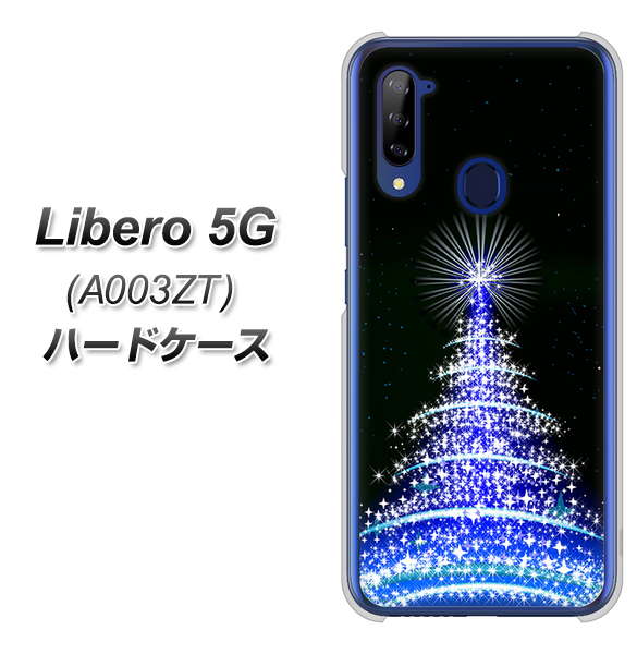 Y!mobile ZTE リベロ5G A003ZT 高画質仕上げ 背面印刷 ハードケース【589 ブルーライトツリー】