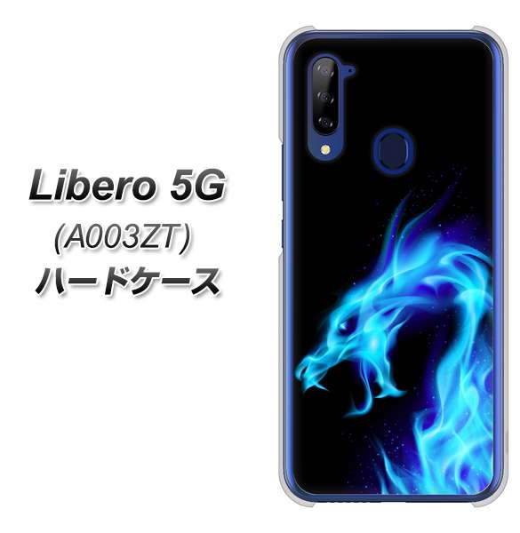 Y!mobile ZTE リベロ5G A003ZT 高画質仕上げ 背面印刷 ハードケース【616 ドラゴンの叫び】