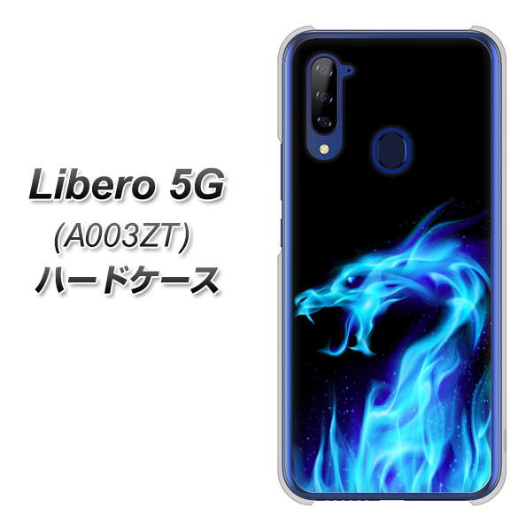 Y!mobile ZTE リベロ5G A003ZT 高画質仕上げ 背面印刷 ハードケース【617 ブルードラゴン】