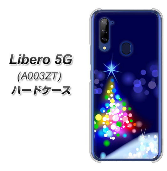 Y!mobile ZTE リベロ5G A003ZT 高画質仕上げ 背面印刷 ハードケース【720 白銀のクリスマスツリー】