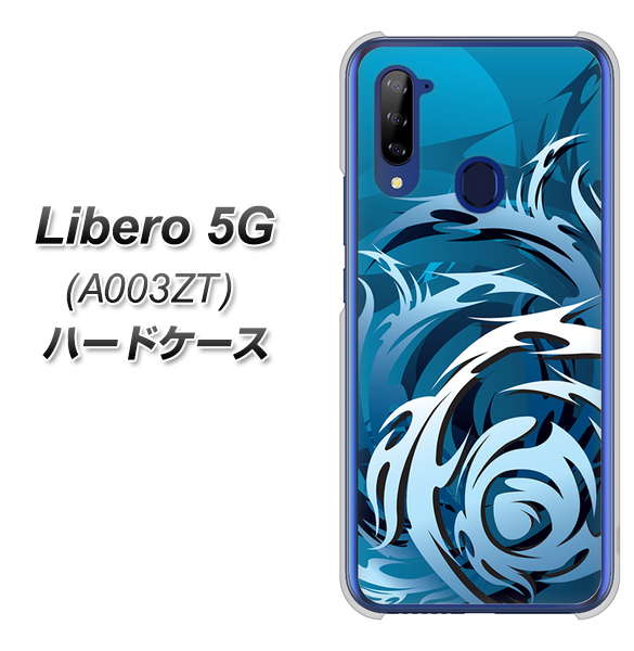 Y!mobile ZTE リベロ5G A003ZT 高画質仕上げ 背面印刷 ハードケース【731 ドラゴンサークル】