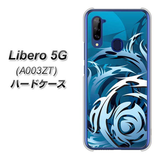 Y!mobile ZTE リベロ5G A003ZT 高画質仕上げ 背面印刷 ハードケース【731 ドラゴンサークル】