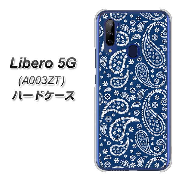 Y!mobile ZTE リベロ5G A003ZT 高画質仕上げ 背面印刷 ハードケース【764 ペイズリーブロンズブルー】