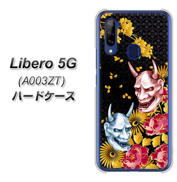Y!mobile ZTE リベロ5G A003ZT 高画質仕上げ 背面印刷 ハードケース【1024 般若と牡丹2】