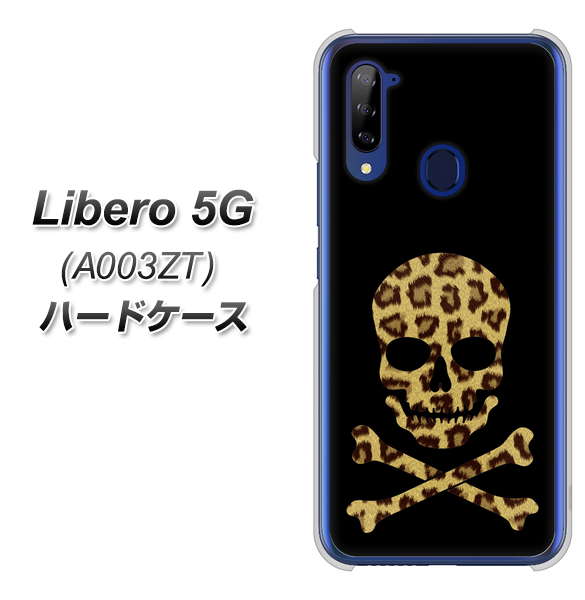 Y!mobile ZTE リベロ5G A003ZT 高画質仕上げ 背面印刷 ハードケース【1078 ドクロフレームヒョウその他のカラー】