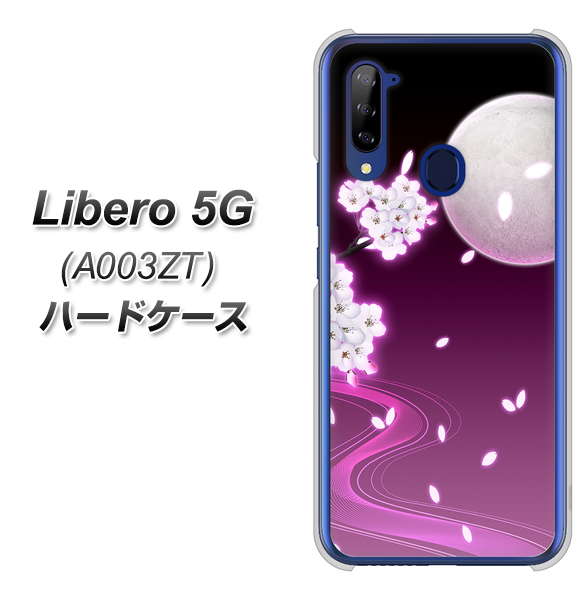 Y!mobile ZTE リベロ5G A003ZT 高画質仕上げ 背面印刷 ハードケース【1223 紫に染まる月と桜】