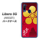 Y!mobile ZTE リベロ5G A003ZT 高画質仕上げ 背面印刷 ハードケース【AB801 前田慶次 シルエットと家紋】