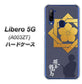 Y!mobile ZTE リベロ5G A003ZT 高画質仕上げ 背面印刷 ハードケース【AB823 坂本龍馬】
