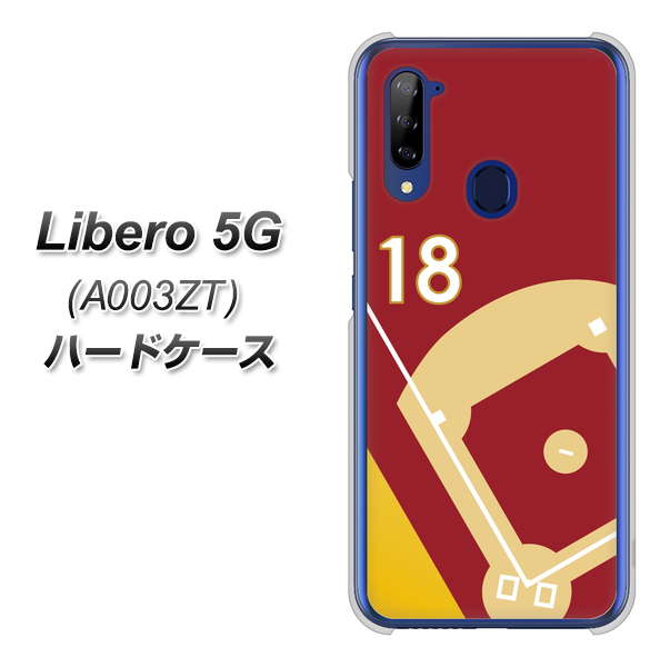 Y!mobile ZTE リベロ5G A003ZT 高画質仕上げ 背面印刷 ハードケース【IB924  baseball_グラウンド】