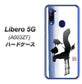 Y!mobile ZTE リベロ5G A003ZT 高画質仕上げ 背面印刷 ハードケース【OE829 斗】