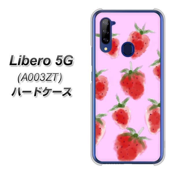 Y!mobile ZTE リベロ5G A003ZT 高画質仕上げ 背面印刷 ハードケース【YJ180 イチゴ 水彩180】