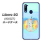 Y!mobile ZTE リベロ5G A003ZT 高画質仕上げ 背面印刷 ハードケース【YJ181 りんご 水彩181】