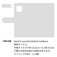 SoftBank アクオスセンス5G A004SH 画質仕上げ プリント手帳型ケース(薄型スリム)【EK869 ルーズフラワーinデニム風】