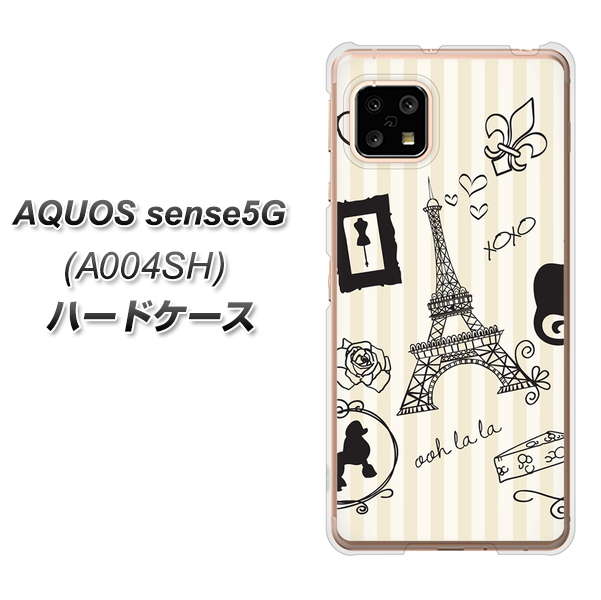 SoftBank アクオスセンス5G A004SH 高画質仕上げ 背面印刷 ハードケース【694 パリの絵】
