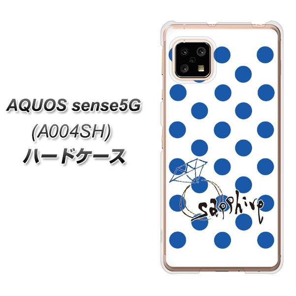 SoftBank アクオスセンス5G A004SH 高画質仕上げ 背面印刷 ハードケース【OE818 9月サファイア】