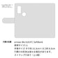 arrows We A101FC 高画質仕上げ プリント手帳型ケース(通常型)【SC901 星柄プリント（ホワイト）】