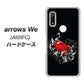 arrows We A101FC 高画質仕上げ 背面印刷 ハードケース【032 クリスタルハート】