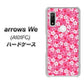 arrows We A101FC 高画質仕上げ 背面印刷 ハードケース【065 さくら】