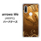 arrows We A101FC 高画質仕上げ 背面印刷 ハードケース【185 時を刻む針】