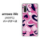 arrows We A101FC 高画質仕上げ 背面印刷 ハードケース【223 ハートの調べ】