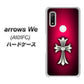 arrows We A101FC 高画質仕上げ 背面印刷 ハードケース【249 クロスレッド】