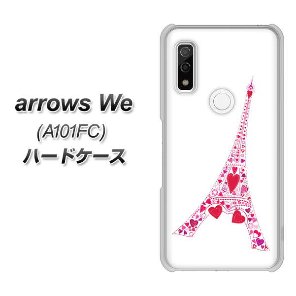 arrows We A101FC 高画質仕上げ 背面印刷 ハードケース【294 ハート色の塔】