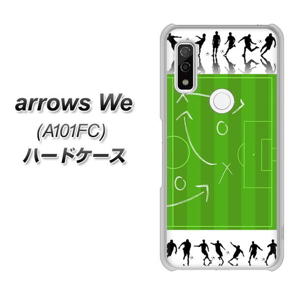 arrows We A101FC 高画質仕上げ 背面印刷 ハードケース【304 サッカー戦略ボード】