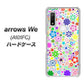 arrows We A101FC 高画質仕上げ 背面印刷 ハードケース【308 フラワーミックス】