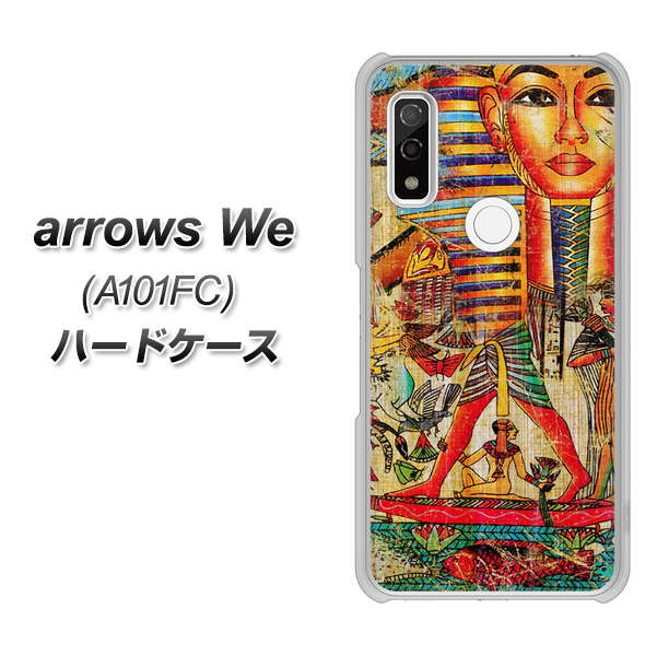 arrows We A101FC 高画質仕上げ 背面印刷 ハードケース【329 ナイル ツタンカーメン】