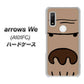 arrows We A101FC 高画質仕上げ 背面印刷 ハードケース【352 ごりら】