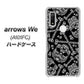 arrows We A101FC 高画質仕上げ 背面印刷 ハードケース【363 ドクロの刺青】