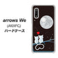 arrows We A101FC 高画質仕上げ 背面印刷 ハードケース【376 恋するしっぽ】