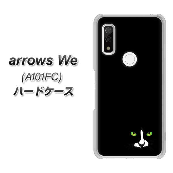arrows We A101FC 高画質仕上げ 背面印刷 ハードケース【398 黒ネコ】