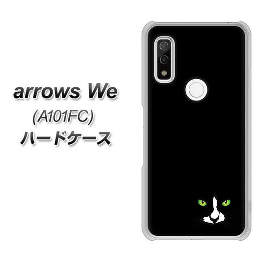arrows We A101FC 高画質仕上げ 背面印刷 ハードケース【398 黒ネコ】