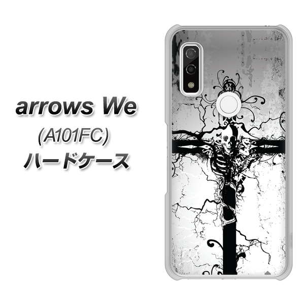 arrows We A101FC 高画質仕上げ 背面印刷 ハードケース【432 張付の骸】
