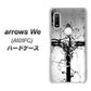 arrows We A101FC 高画質仕上げ 背面印刷 ハードケース【432 張付の骸】