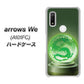 arrows We A101FC 高画質仕上げ 背面印刷 ハードケース【439 水晶に浮かぶ龍】