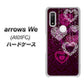 arrows We A101FC 高画質仕上げ 背面印刷 ハードケース【468 ハートのシャンデリア】