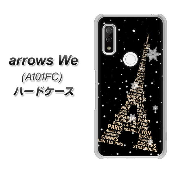 arrows We A101FC 高画質仕上げ 背面印刷 ハードケース【526 エッフェル塔bk-gd】