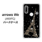 arrows We A101FC 高画質仕上げ 背面印刷 ハードケース【526 エッフェル塔bk-gd】