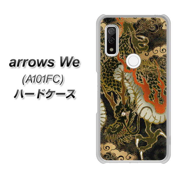 arrows We A101FC 高画質仕上げ 背面印刷 ハードケース【558 いかずちを纏う龍】