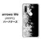 arrows We A101FC 高画質仕上げ 背面印刷 ハードケース【603 白銀と闇】